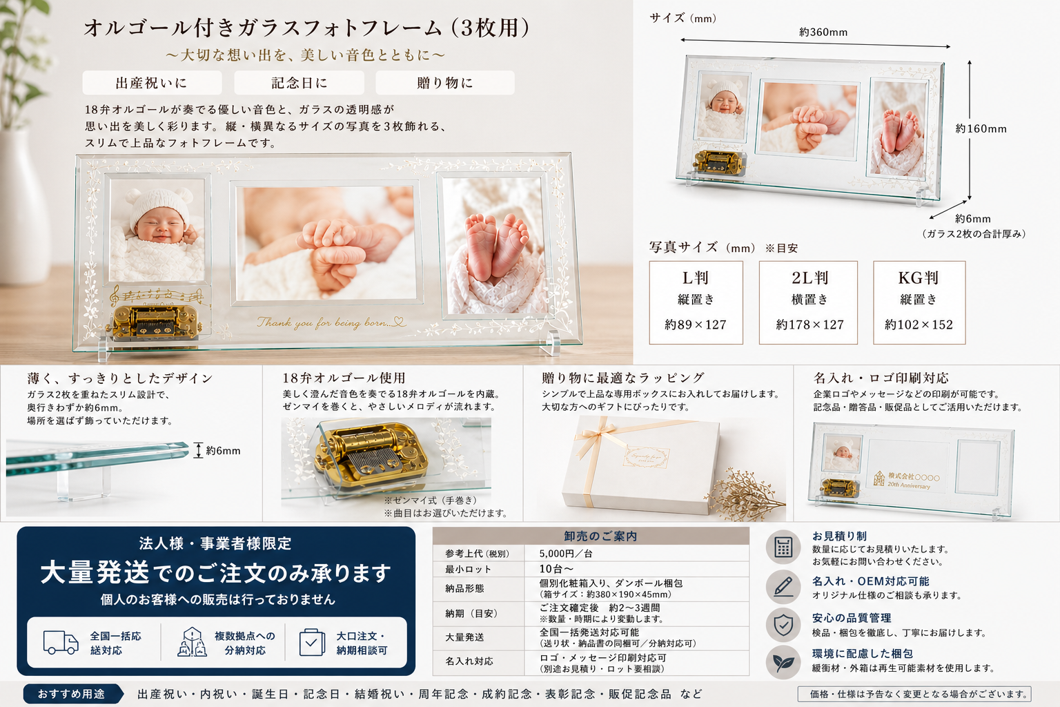 アクリルミニオルゴール メイン